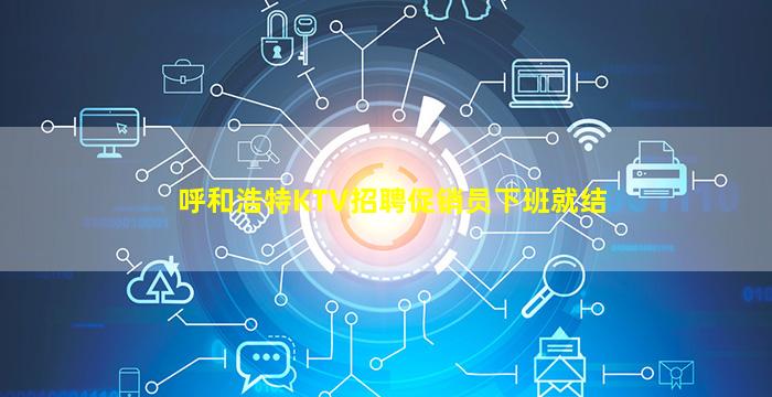 河池夜总会招聘