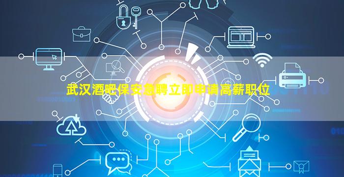 牡丹江KTV招聘